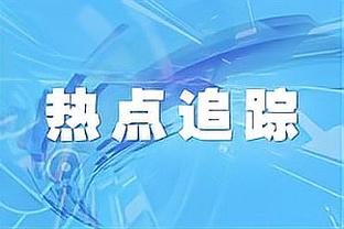 翟晓川：不想让5连败的历史重演 今晚有信心把胜利留在五棵松